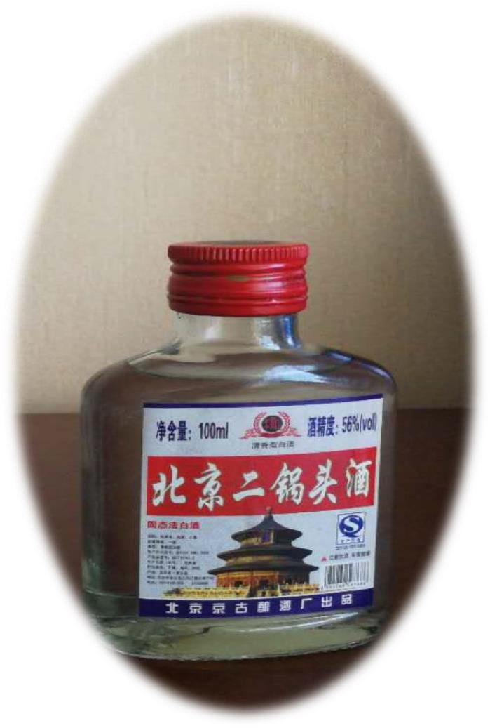 京古老北京二锅头